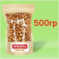 Фундук сырой 500г