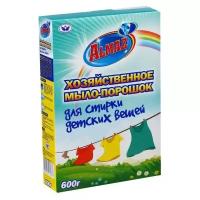 Almaz Хозяйственное Мыло-Порошок для стирки детских вещей, 600 гр 5005267