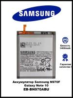 Аккумулятор Samsung EB-BN970ABU для Samsung Galaxy Note 10