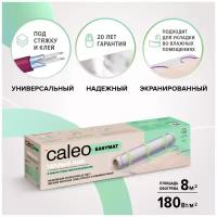 Нагревательный мат для теплого пола CALEO EASYMAT 180 Вт/м2 8,0 м2