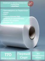 ЗумПак. Рукав ПВД, первый сорт, 10 см, 80 мкр, 170 п. м, термоусадочная, первый сорт