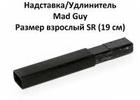 Удлинитель надставка для клюшки Mad Guy SR 19 см карбон (композит)