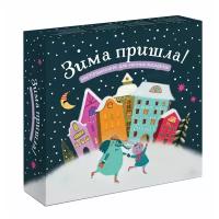 Настольная игра Манн, Иванов и Фербер Зима пришла!