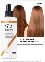 Likato Professional / Спрей для мгновенного восстановления 17 в 1. Для гладкости и придания здорового вида волосам. 250 мл