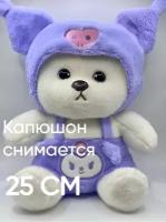 Плюшевый медвежонок Тедди в костюме Куроми/Kuromi 25 см