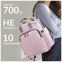 Рюкзак сумка для мамы Avebaby Essential, розовый ( женский, в роддом, на коляску, прогулочная, органайзер)