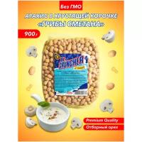 Арахис в хрустящей корочке Mr. Cruncher / продукты к пиву / арахис в глазури (грибы и сметана), 900 гр