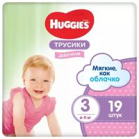 Huggies Трусики -Подгузники 3 для девочек (19шт) 6-11кг