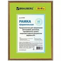 Рамка 30х40 см, пластик, багет 16 мм, BRAUBERG 