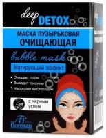 Floresan Маска пузырьковая Очищающая Bubble mask, 10 шт. по 15 мл