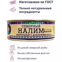 Налим филе Ямалик натуральное с маслом, 240 гр