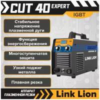 Аппарат плазменной резки Link Lion ExpertCut-40 с цифровым дисплеем (IGBT технология)