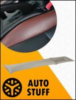 Заглушка-уплотнитель между сиденьями автомобиля AUTOSTUFF из экокожи - Предотвращает падение мелочей под сиденья, серая 1 шт