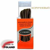 CORBBY Шнурки 150см круглые толстые с пропиткой черные, коричневые. (коричневый)