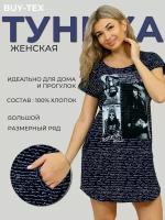 Туника BUY-TEX.RU, размер 60, синий