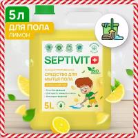 Средство для пола SEPTIVIT 