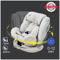 Автокресло Happy Baby детское I-Unix, крепление isofix, поворот на 360 градусов, от 0-12 лет, 40-135 см, группа 0+/1/2/3 (0-36 кг), светло-серое