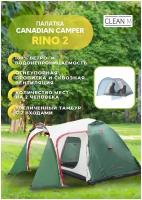 Палатка трекинговая двухместная Canadian Camper RINO 2, woodland