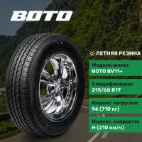 Шины BOTO BV11+ 215/60/17 Р 96H