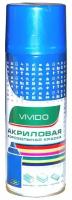 Аэрозольная краска темно-синяя, VIVIDO RAL 5002, 520 мл / Краска в баллончике / Акриловая краска для дисков