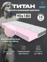 Ортопедический матрас для кровати повышенной плотности и жесткости Титан 90х180 см. Анатомический эффект, беспружинный, односпальный