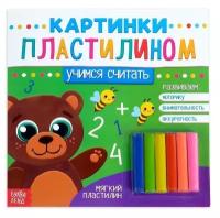 Книжка картинки пластилином 