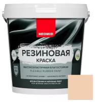 Краска акриловая NEOMID резиновая полуматовая бежевый 14 л 14 кг