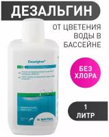 Дезальгин (1л): Жидкий альгицид для бассейна от цветения воды. Desalgin Bayrol