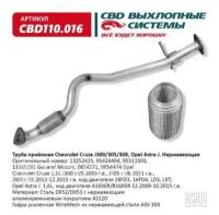 Автозапчасть, CBD110016 Cbd CBD110.016