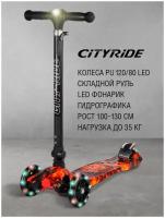 Самокат детский трехколесный ТМ CITY-RIDE, колеса PU 120/76, складной руль, телескопический, металлический, резиновые рукоятки, цвет черный/оранжевый с гидрографикой. Размеры: 57 х 22 х 87 см