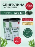 Спирулина (Spirulina DarOm 1000 г, банка) в таблетках для иммунитета, для здоровья организма, кожи и волос, антиоксидант, 2 банки х 1000 таб