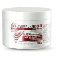 Bielita Professional Hair Care Маска протеиновая Запечатывание волос для тонких, ослабленных и поврежденных волос с протеинами пшеницы, кашемира и миндальным маслом