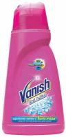 Пятновыводитель жидкий VANISH для цветного белья