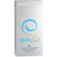 Estel Professional Набор для нормальных волос №2 WAVEX