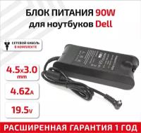 Зарядное устройство (блок питания/зарядка) для ноутбука Dell Inspiron 5551, 7352, 3558, 5468, 5568, 19.5В, 4.62А, 90Вт, 4.5x3.0мм