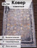 Ковер комнатный 80х150 палас на пол коврик прикроватный Merinos-Quares