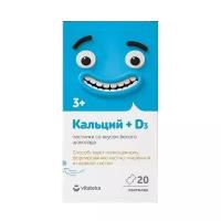 Vitateka Кальций +Д3 со вкусом белого шоколада паст., 20 шт., белый шоколад