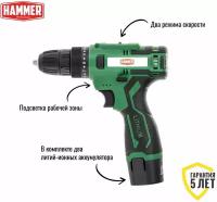 Аккумуляторная дрель-шуруповерт Hammer ACD12/2С 216-022