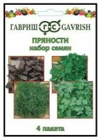 Гавриш Набор семян Пряности 4 пакета, 10 наборов