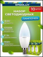 Светодиодные лампочки Ergolux LED-C35-11W-E14-6K комплект из 10 шт