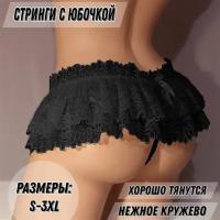 Трусы L'Amour, размер XL, черный