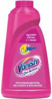 Пятновыводитель для тканей Vanish Oxi Action, 1л