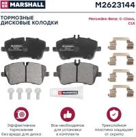 Тормозные колодки дисковые передние MARSHALL M2623144 для Mercedes-Benz C-Class (W203) 00-, Mercedes-Benz CLK (C209) 02- // кросс-номер GDB1413