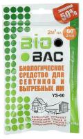 BioBac Биологическое средство для выгребных ям и септиков BB-YS-60, 0.1 кг