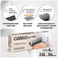 Инфракрасный пленочный пол, Caleo, Platinum 230 Вт/м2, 6 м2, 1200х50 см, длина кабеля 11 м