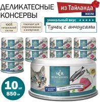 Корм влажный SECRET FOR PETS для кошек, с тунцом и анчоусами в желе, 85 гр х 10 шт, набор/Гипоаллергенный рыбный холистик в банках