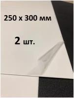 Светопрозрачный белый полистирол 250*300*2мм с защитной пленкой (2 шт.)