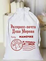 Мешочек белый подарочный 