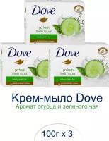 Dove Крем-мыло кусковое Прикосновение свежести