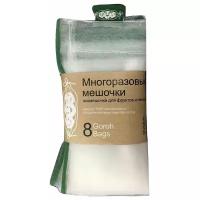 Экомешочки многоразовые для фруктов и овощей, 8 шт